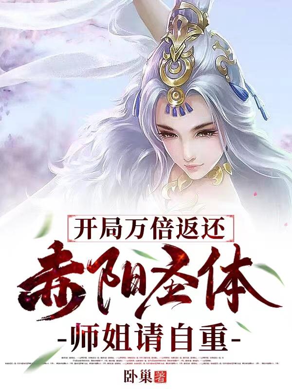 师姐请自重 百度网盘