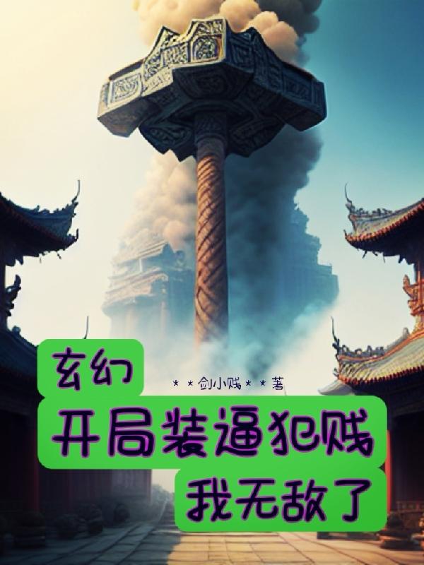 玄幻:开局就伪装身份