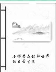 小师弟很强