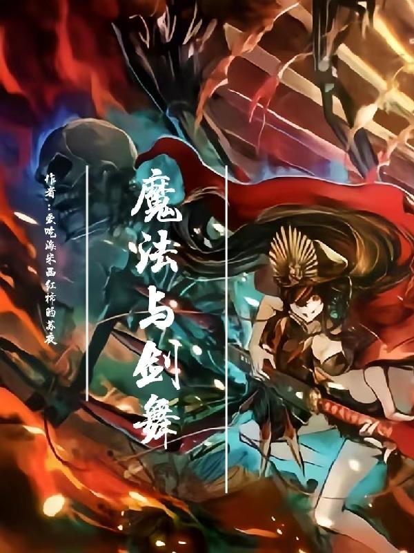 魔法与剑1.4.2无剧情攻略