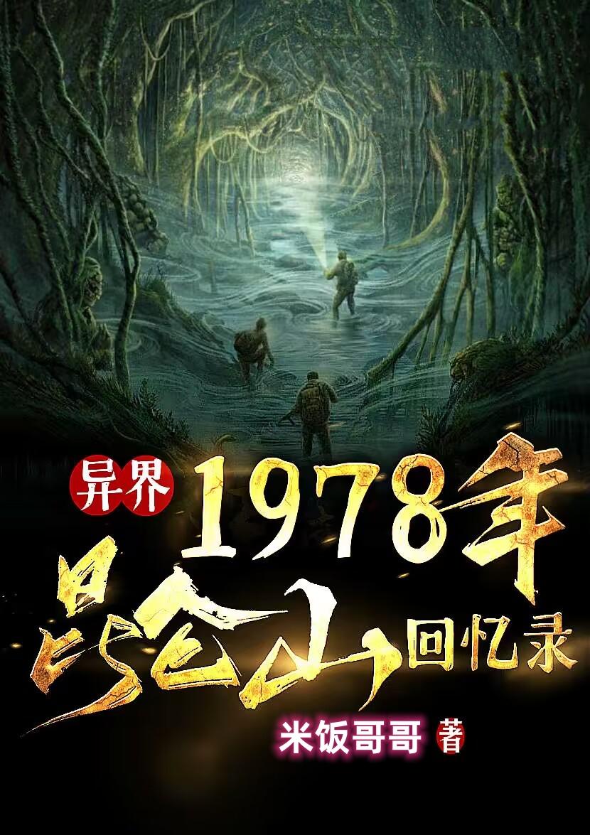 1987昆仑山事件