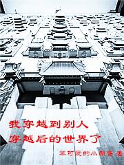 我穿越到了作文600字