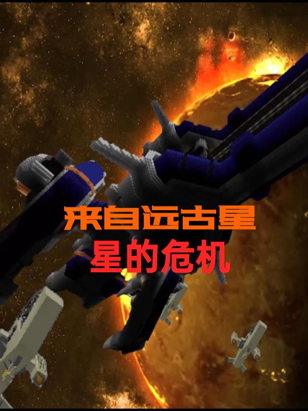 来自远古星星的你金字塔之谜