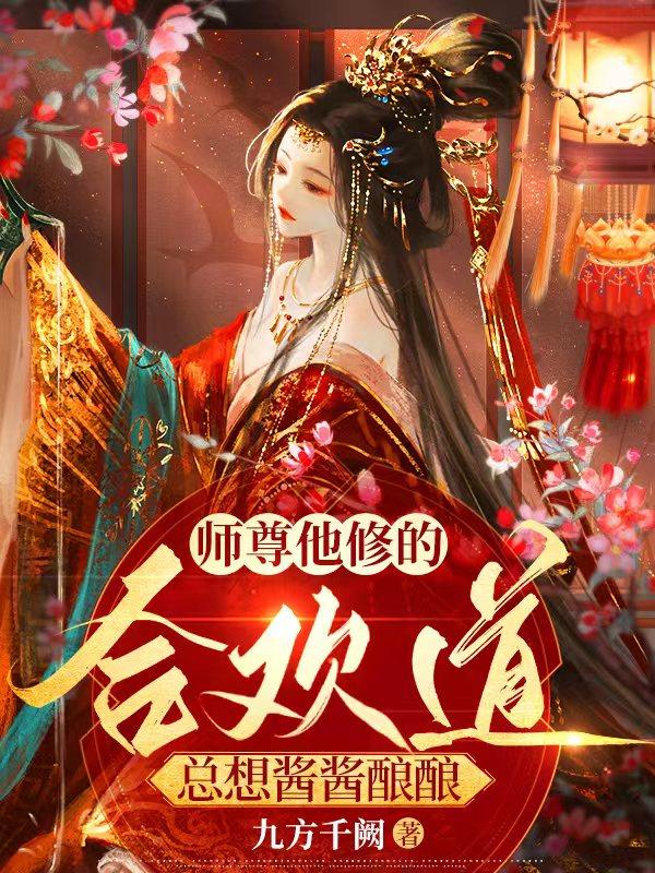 师尊篇小说