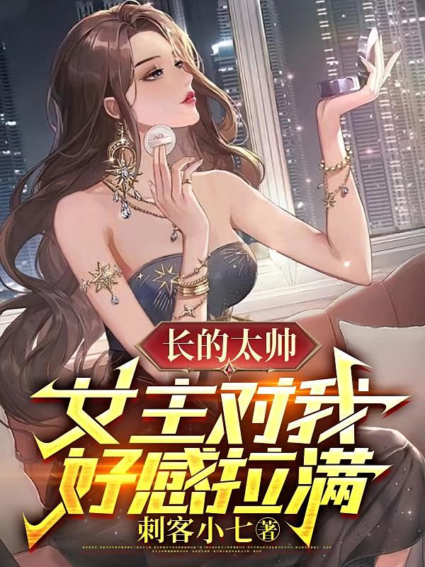 长得很帅的女演员