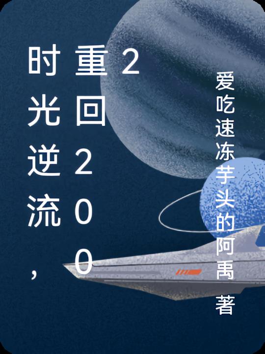 逆流时光歌词