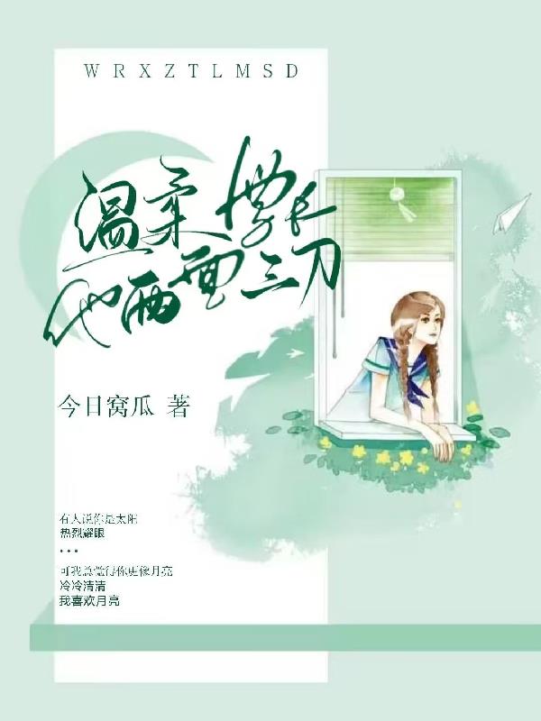 学长请你温柔点