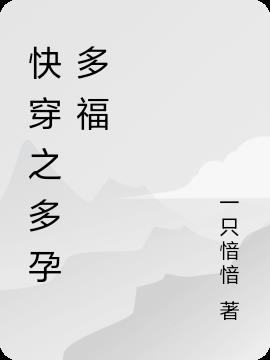 快穿后