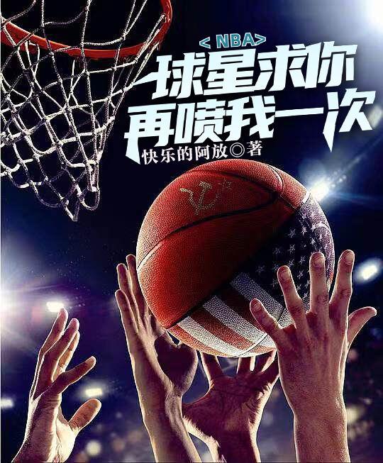 nba球星名字大全