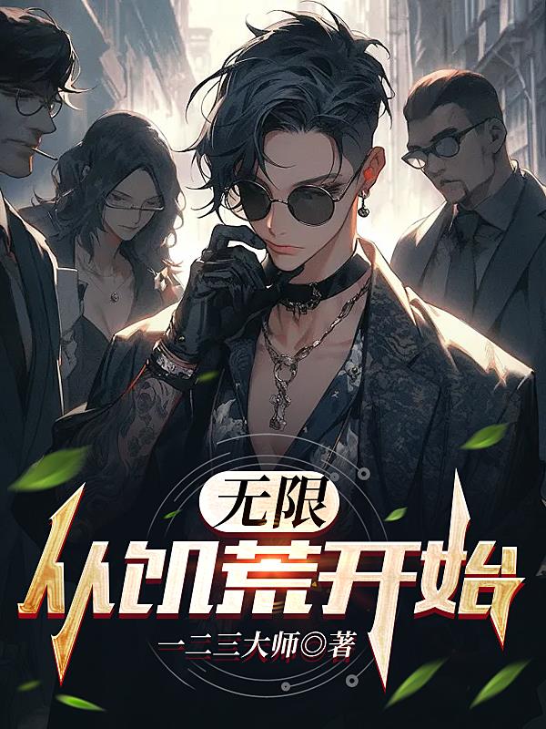 饥荒无限资源mod