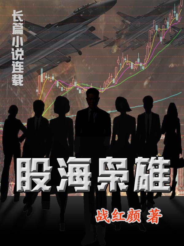 谍战:谍海枭雄