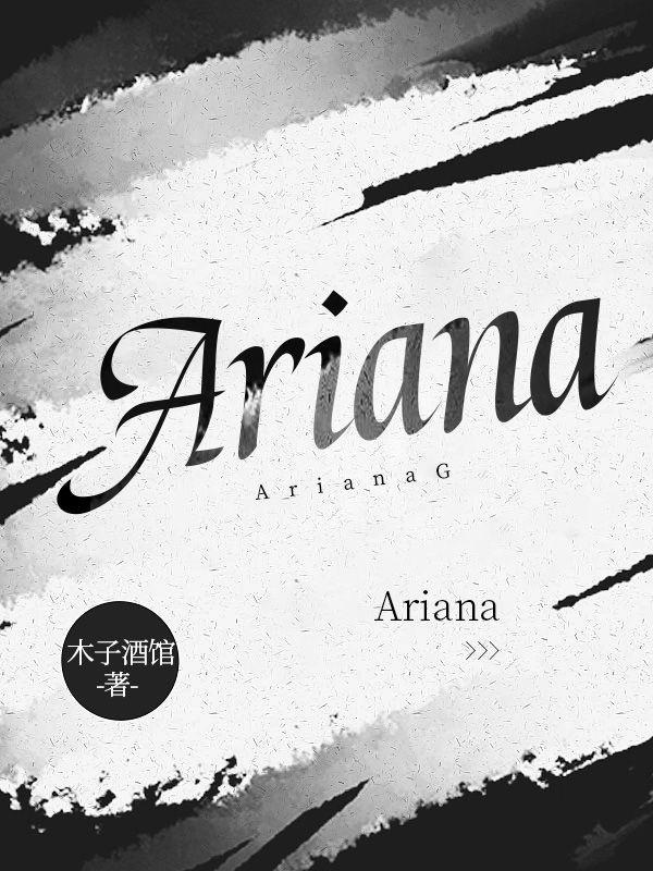 ariana grande所属公司